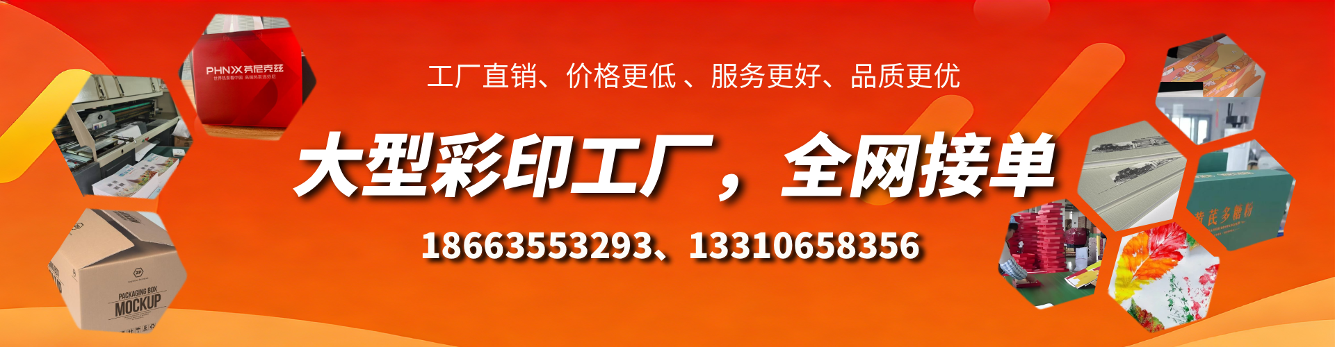 博兴彩印刷刷厂家